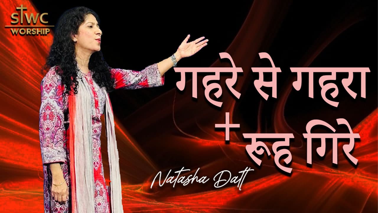 Spread The Word Sunday Worship Playlist Song Gin Gin Ke Stuti Karun